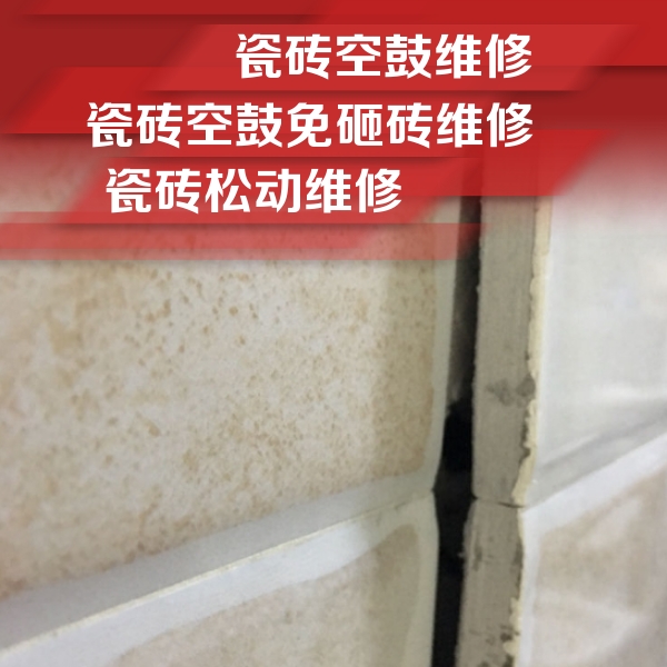 永德瓷砖空鼓维修公司分享瓷砖胶薄贴法的具体操作步骤